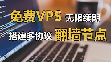 高速免费vps无限续期，hax搭建xray 面板（x-ui）教程，支持的协议：vmess、vless、trojan、shadowsocks、dokodemo-door、socks、http