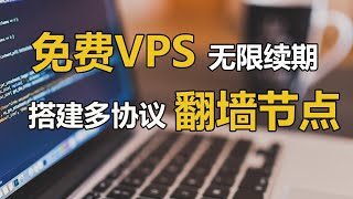 高速免费vps无限续期,hax搭建xray 面板(x-ui)教程,支持的协议:vmess、vless、trojan、shadowsocks、dokodemo-door、socks、http 高速免费vps无限续期,hax搭建xray 面板(x-ui)教程,支持的协议:vmess、vless、trojan、shadowsocks、dokodemo-door、socks、http