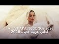 Arabic Mix 2026 اغاني عربية جديدة 2026 Latest Arabic Songs 2026 