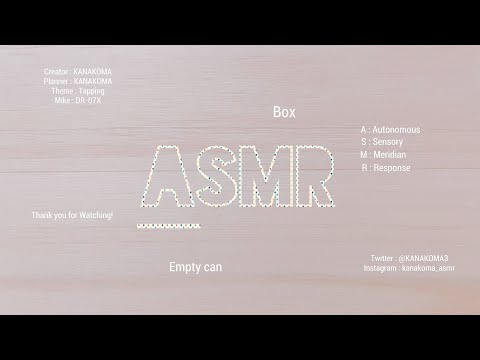 【ASMR】空き箱と空き缶をタッピングする -Tapping empty boxes and cans-