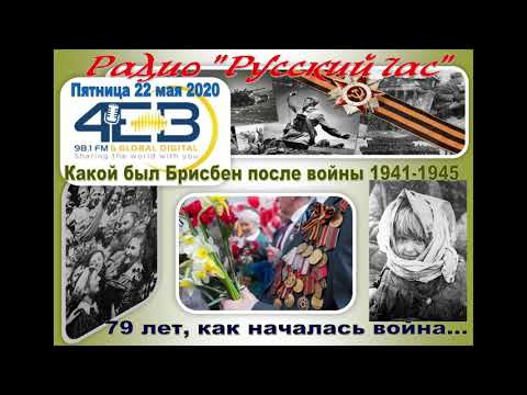 #australia #radio #австралия