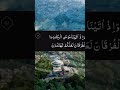 Al Baqarah 53