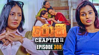 Rocky (රොකී) Chapter II | Episode 308 | 23rd October 2025 | Sirasa TV