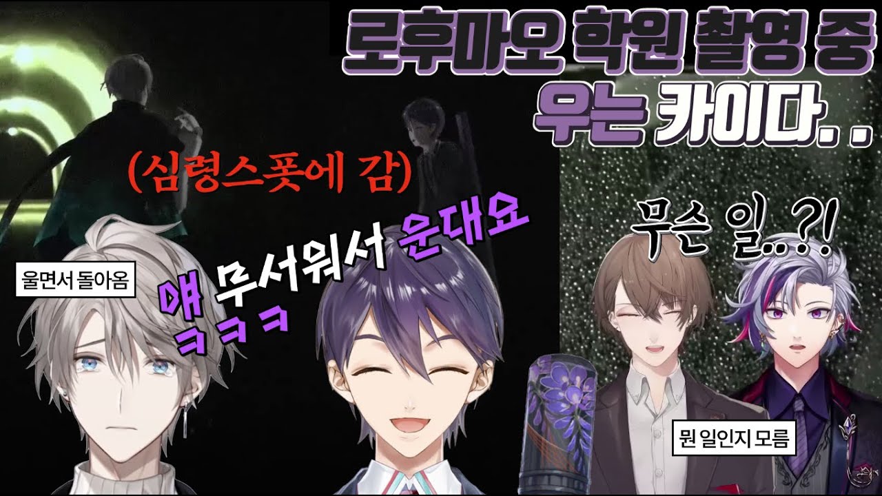 로후마오 학원 심령특집 (심약자 시청 주의)