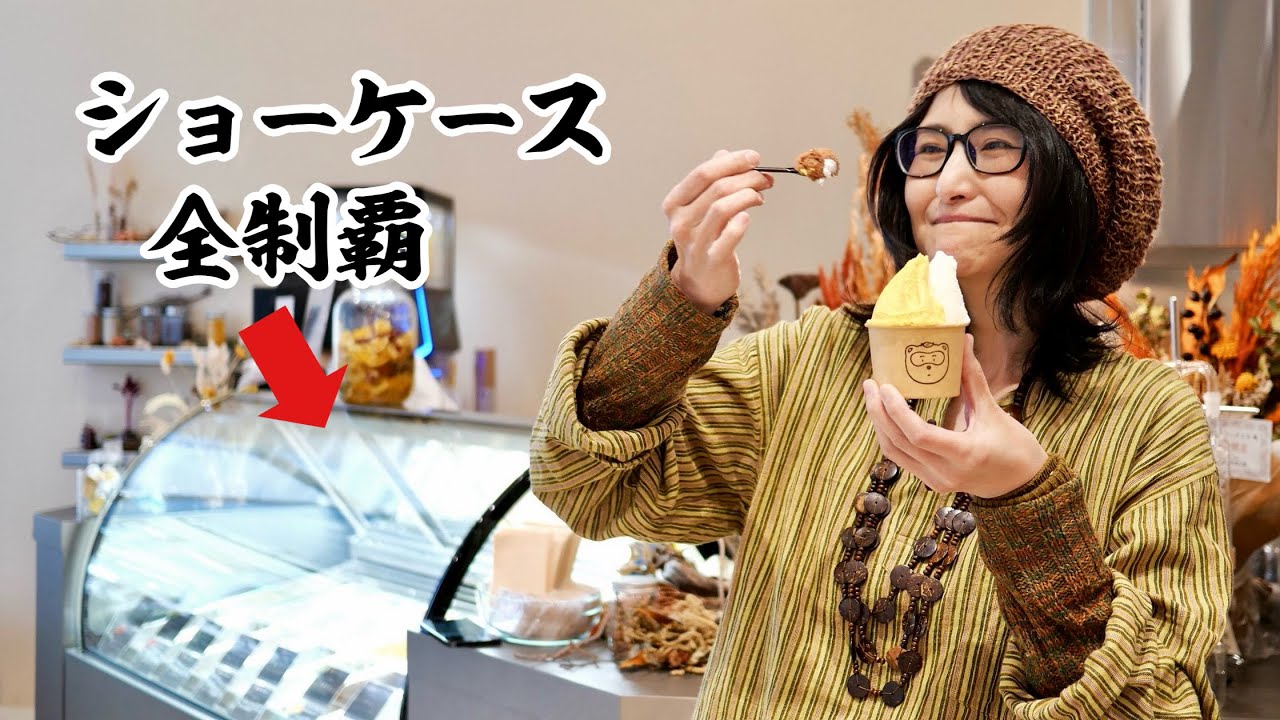 もうすく50歳になるので、お店のジェラート全部食べようと思います。 - YouTube