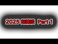Ninoトーク F1 2025 超雑談 part 1 #506