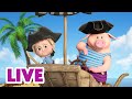 🔴 EN DIRECT 🐻👱🏻‍♀️ Masha et Miсhka ✨ Tous à bord ! ⛵🌊 Masha and the Bear