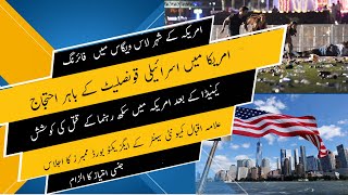 America Affairs Headlines | Sikh Leader Attacked in US | Pakwatan News, 2 December 2023