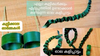 Craft with COCONUT LEAVES | craft ideas | simple tutorial | primary students school activities