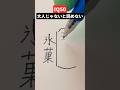 小学生で読めたら相当天才☝️☝️ #shorts