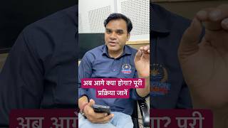 PTET Result आ गया! अब आगे क्या होगा? पूरी प्रक्रिया जानें | Ram Nath Sir #shorts