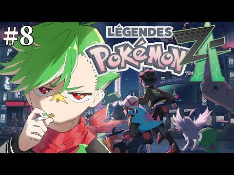 【Pokémon LEGENDS Z-A】モミジリサーチを終わらせに来た男 Part8【大門地リューゴン】 video thumb