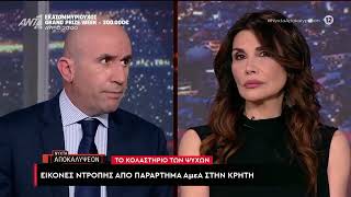 Εικόνες ντροπής από παράρτημα ΑμΕΑ στο Λασίθι Κρήτης