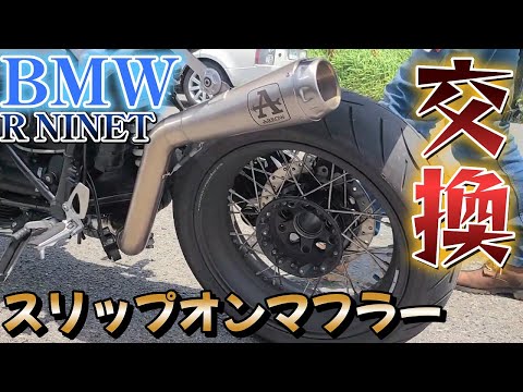rninet アロー認証マフラー Arrow R nine T スクランブラー 2021-2024 フルエキ Pro-Race