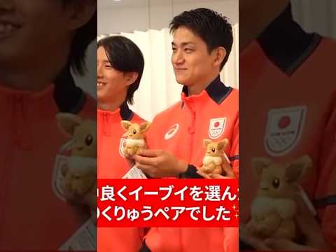りくりゅうペアにサプライズ🎁✨相棒ポケモンは誰？三浦璃来＆木原龍一が大喜びのプレゼント🐾💖