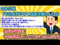 【2ch面白いスレ】日本企業 「年功序列やめて成果主義にしたら社員が露骨にやる気を失くしてしまったんだが」【ゆっくり解説】