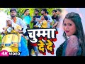      ankitmaddheshiya rabina   chumma de de  new bhojpuri hit song 2023