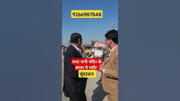 Plot in vrindavan | property in vrindavan | cheapestplot in vrindavan near prem mandir