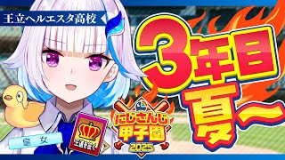 リゼ・ヘルエスタの配信のサムネイル画像