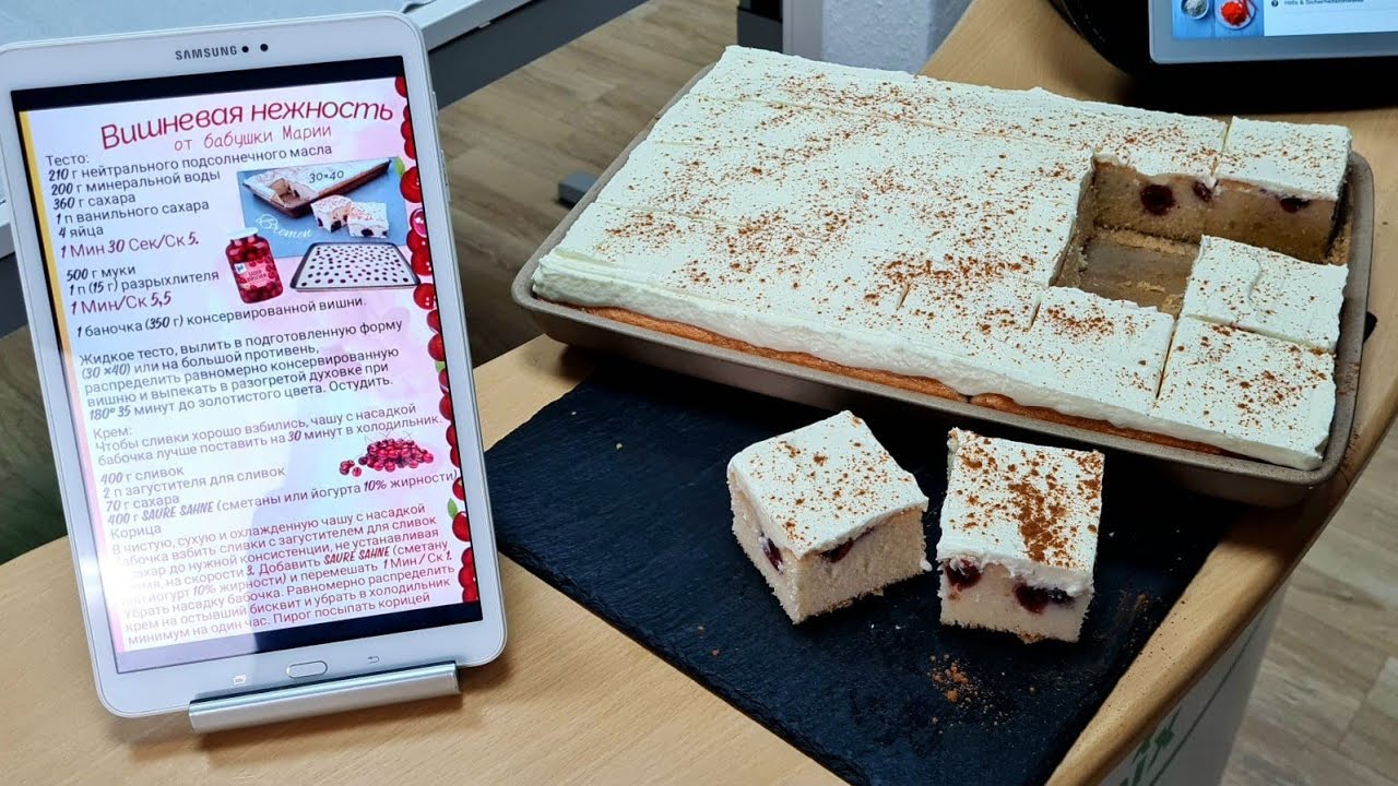 Вишнёвая нежность термомикс рецепт