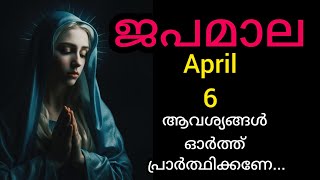 Japamala ജപമാല April 6 Monday Today Joyful Mysteries സന്തോഷത്തിന്റെ ദിവ്യ രഹസ്യങ്ങൾ #Japamala #rosar