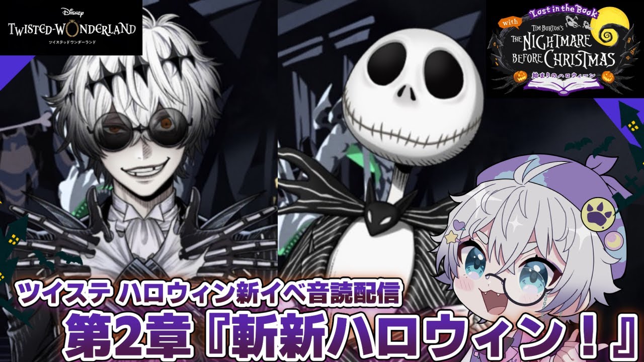 NRCのハロウィンナイト インドの大運動会　ツイステ ドスベロ インドの大運動会 NRCのハロウィンナイト ドスベロ 同人誌