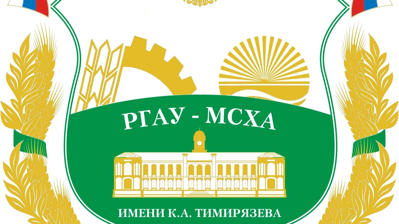 Питомник ргау мсха