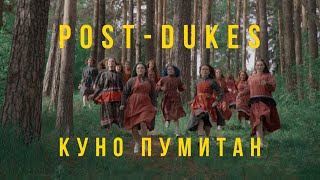 картинка: Post dukes    куно пумитан