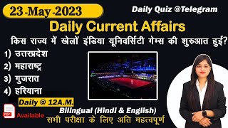 Daily Current Affairs| 23 May Current Affairs 2023| Kalyani Mam | SSC,NDA,NTPC,Railway,All Exam