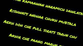 AKHiR CHE PAANO MARUN CHU