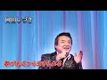 西宮歌謡祭 岡田しづき 歌があるから生きられる