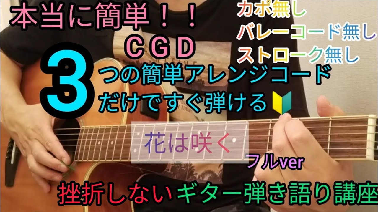 コード10個でギターアレンジ vol.2 ギターコードを10個覚えるだけで130曲弾ける本 ブテ ギター | 「かんたんコード10個」で弾ける！  泣けるギター弾き語り60 | ヤマハの楽譜通販サイト Sheet Music Store