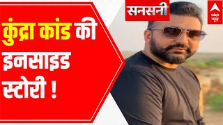 Raj Kundra and Obscene Films case: Here is the INSIDE story | Recreation screenshot 1