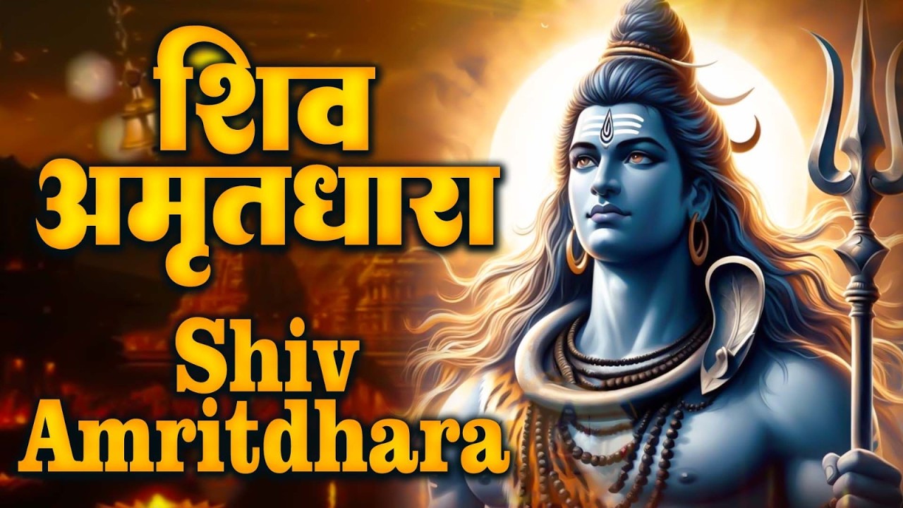 शिव अमृतधारा ~ Shiv Amritdhara || Most Popular Shiv Bhajan || #Ravi Raj ~ Shiv Jai Ke Bhajan 2026