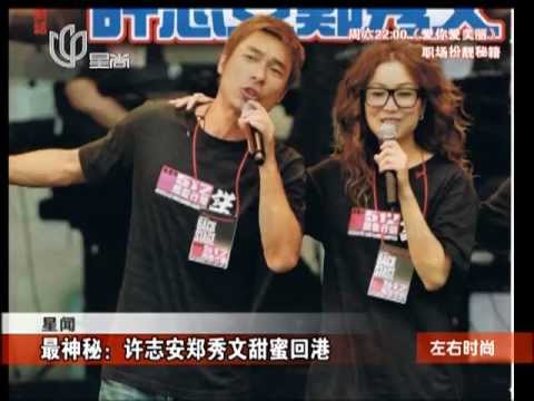 郑秀文与许志安甜蜜返港 女方全程微笑 男方黑脸