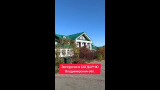 Экскурсия в Богдарню.#богдарня #экскурсия #конюшня #сыр #анохина #интересно #моймир #интересное