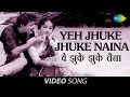 Yeh Jhuke Jhuke Naina | Full Video | Bharosa | Guru Dutt | Asha Parekh | Mohammedd Rafi