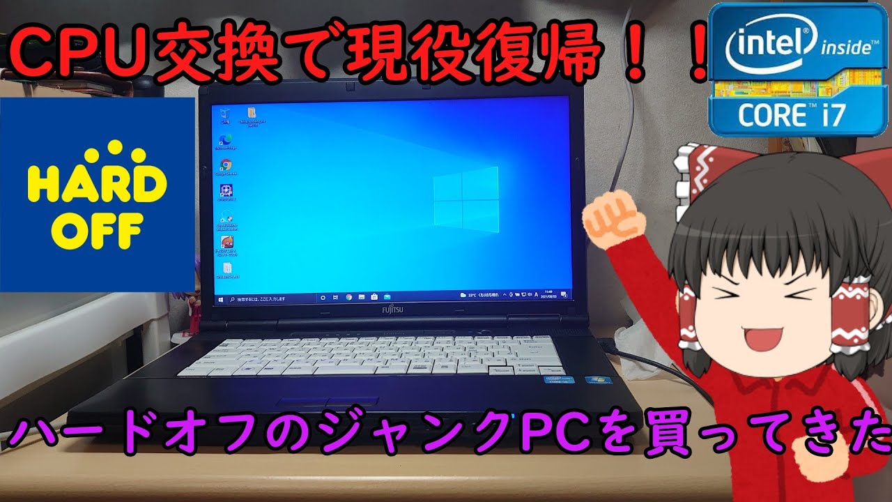 ジャンクノートパソコン　NEC i5 3320M 富士通i3 2350M