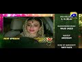 Watch Romeo Weds Heer - Episode 26 Teaser | HAR PAL GEO Online In HD
