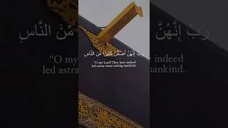 #quran | مكة المكرمة | الشيخ محمد أيوب رحمه الله