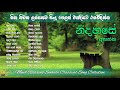 Sinhala Classical Songs | Mind Relaxing Classical Sinhala Songs | සිත නිවන ලස්සනම සිංදු