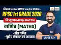 RPSC 1st Grade 2026 Maths MCQs | Anil Sir | Maths Imp. MCQs For RPSC School Lecturer 2026