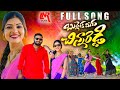 Bullet Mida Chinnareddy Full Song New Folk Song 2025 Pooja Sai Baba Shekar Ichoda LNR Folks Bullet Mida Chinnareddy Full Song New Folk Song 2025 Pooja Sai Baba Shekar Ichoda LNR Folks