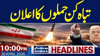 Islamabad Talks 2.0 | Trump Warns Iran More Attacks | 10 PM News Headlines| SAMAA TV