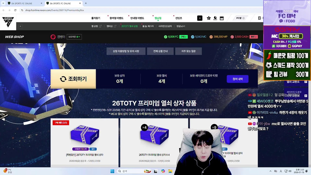 26토티 3천만원 개봉 50만배 스케줄 받습니다 피파4