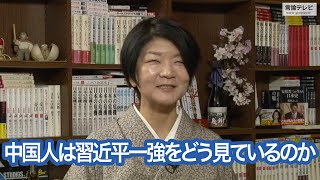 【右向け右】第514回  福島香織・ジャーナリスト × 花田紀凱プレビュー版