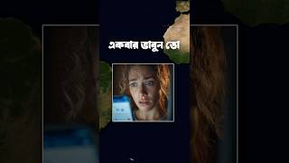 Google, YouTube নিষিদ্ধ কেন এই দেশটিতে ?