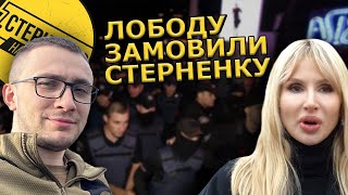 Лобода не шкодує про роботу в росії, вона не знала про війну. У всьому винен Стерненко