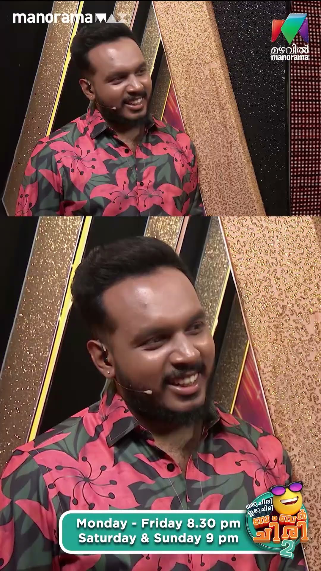 ഈശ്വര... മഴ പെയ്തു തോർന്ന പോലെ ഉണ്ട്... ?? #ocicbc2 | EPI 473
