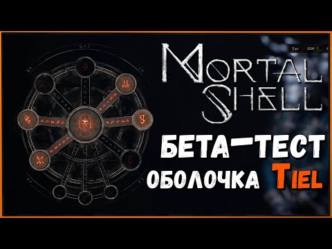 Wideo: Beta PC Dla Dark Souls-like Mortal Shell Jest Teraz Dostępna Dla Wszystkich